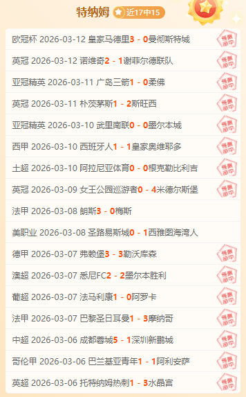 国际奥委会,次全会齐聚,古奥林匹亚,香港马会,赛程安排,赛果查询,马匹资料,赛事动态