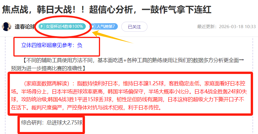 视频,陶勋花委员,解读,香港马会,赛程安排,赛果查询,马匹资料,赛事动态
