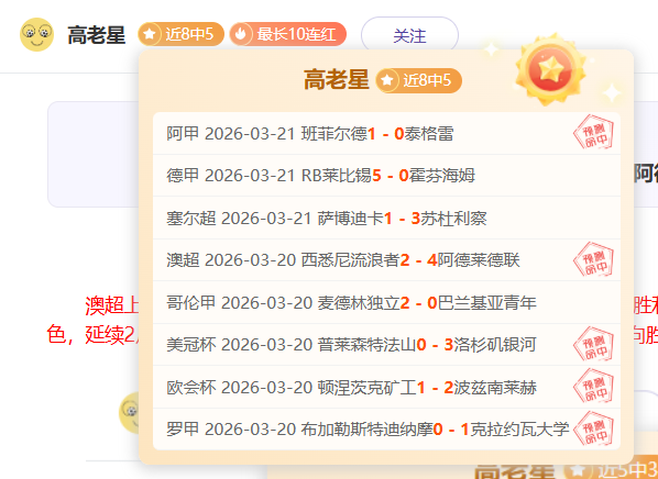 张国伟粉丝,突破,运动员巨星,香港马会,赛程安排,赛果查询,马匹资料,赛事动态