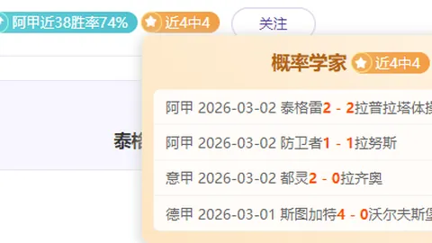 克罗地亚队长维达中场确诊新冠病毒