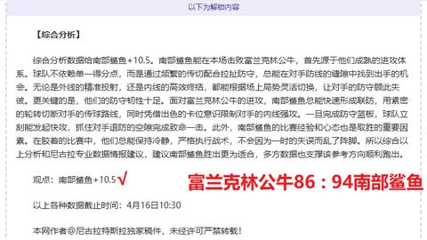 CBA临界值分析：北控对四川对决预测