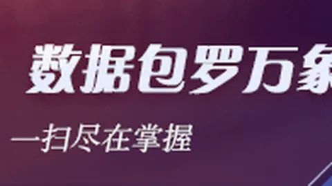 2026赛季首轮大战在即：昔日差距悬殊，今朝悬念重生，全面解析